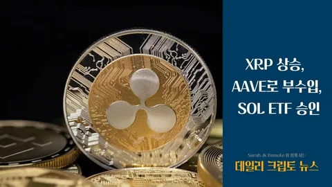XRP