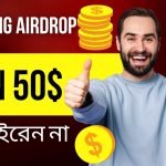 Earn 50$ easily | upcoming airdrop | airdrop crypto | airdrop trust wallet | new crypto airdrop 2022