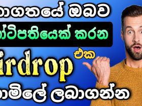 How to make money with Crypto Airdrop Sinhala | Best airdrop Claim