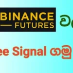 Binance