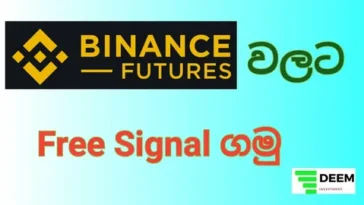 Binance