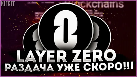LayerZero